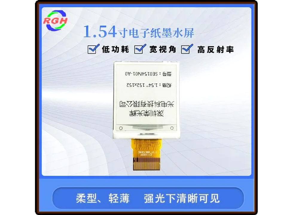RGH-077 display module