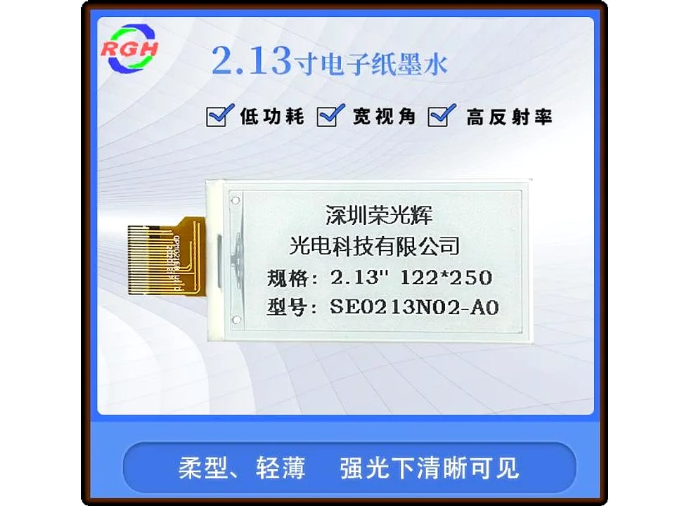 RGH-078 display module