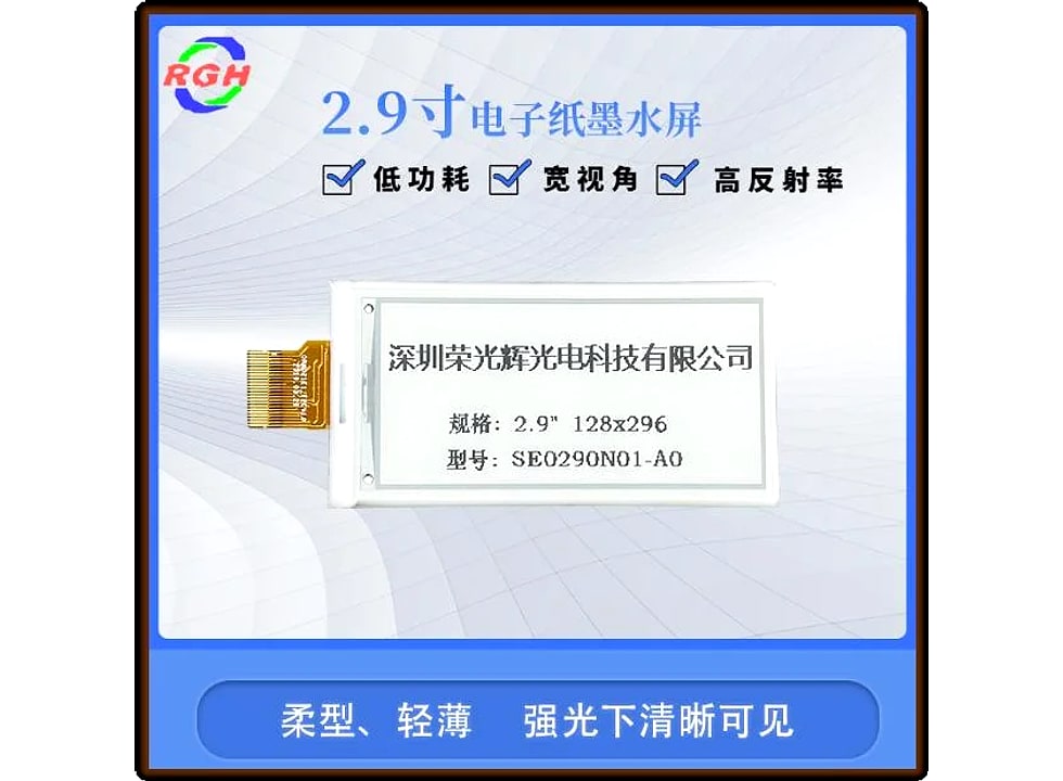 RGH-081 display module