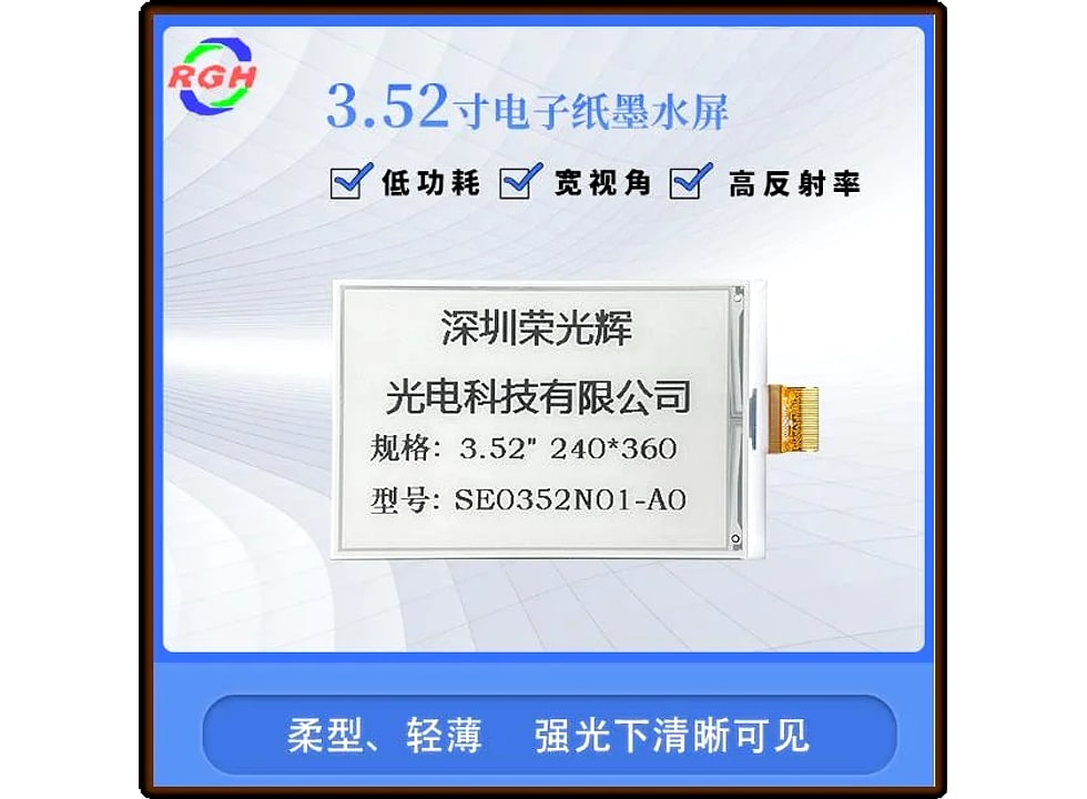 RGH-082 display module