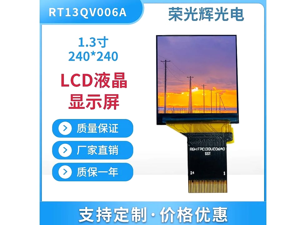 RT13QV006A display module