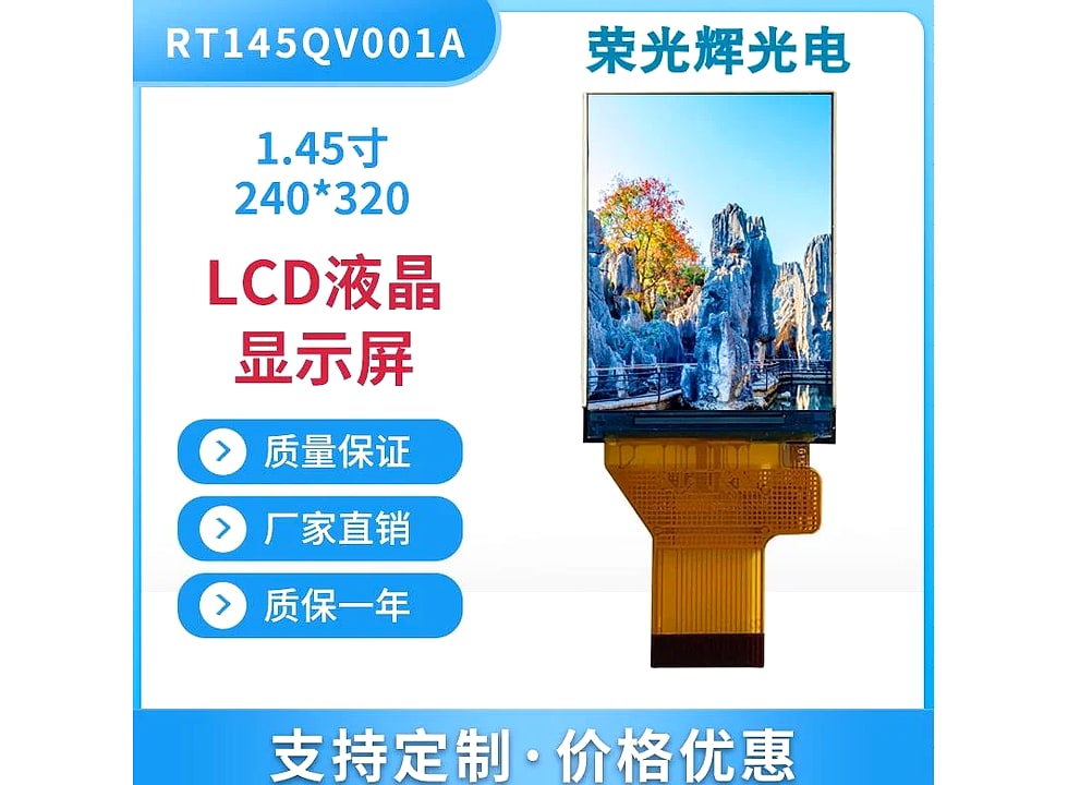 RT145QV001A display module