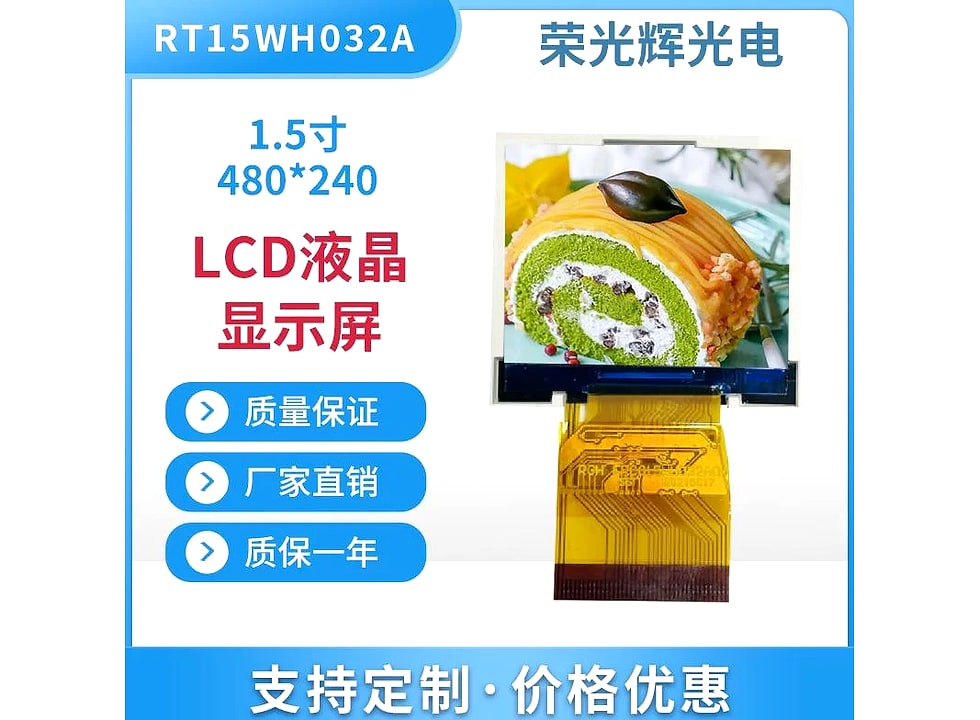 RT15WH032A display module