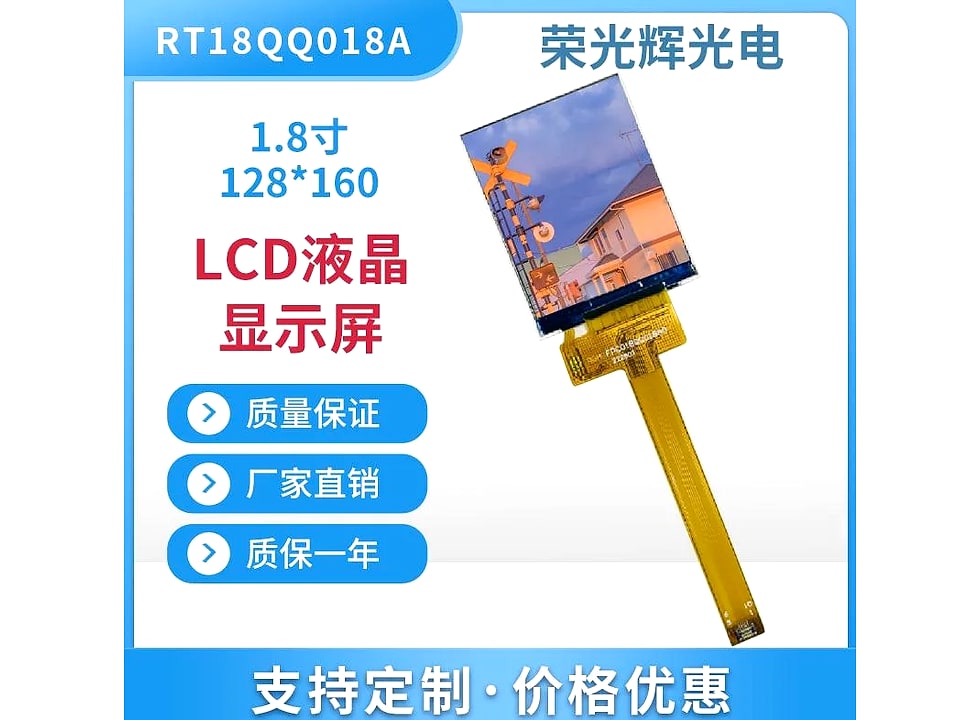 RT18QQ018A display module