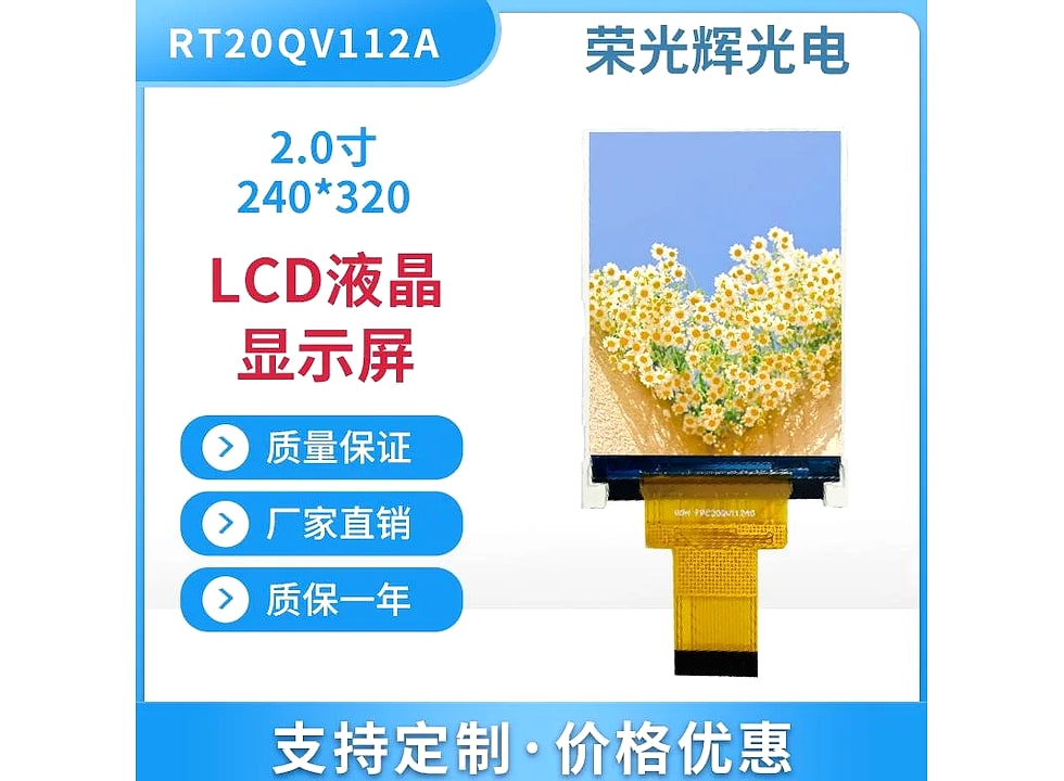 RT20QV112A display module