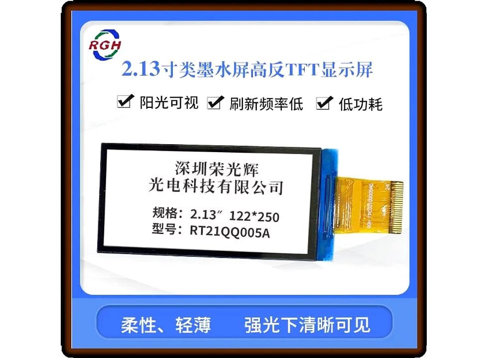 RT21QQ005A display module