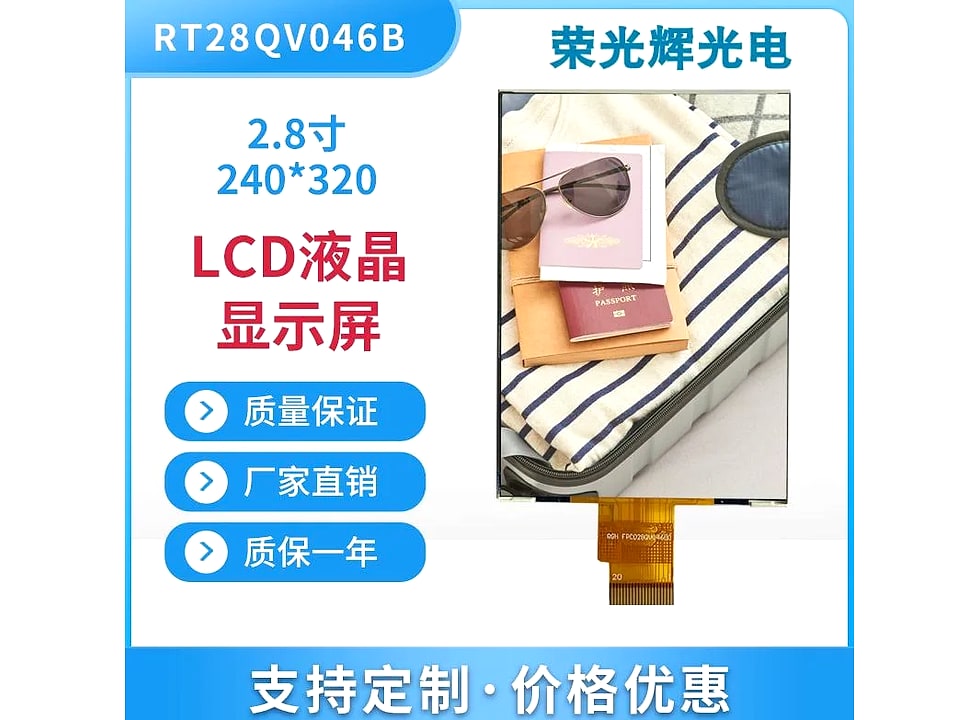 RT28QV046B display module