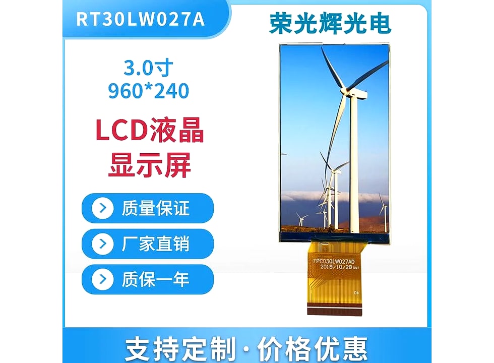 RT30LW027A display module
