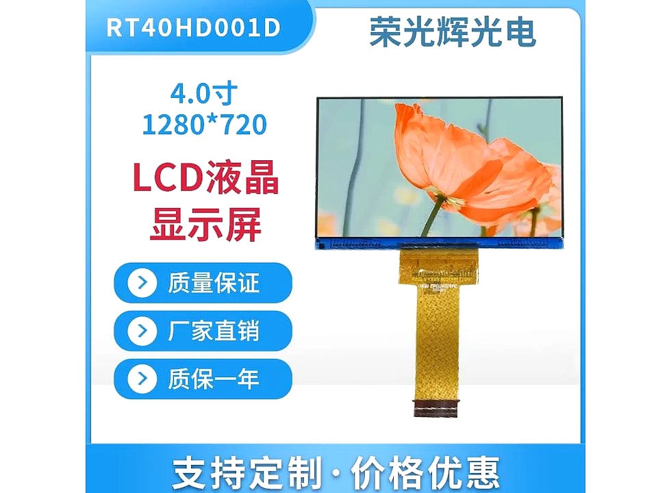 RT40HD001D display module