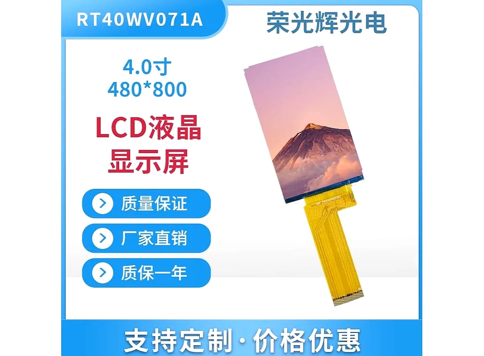 RT40WV071A display module