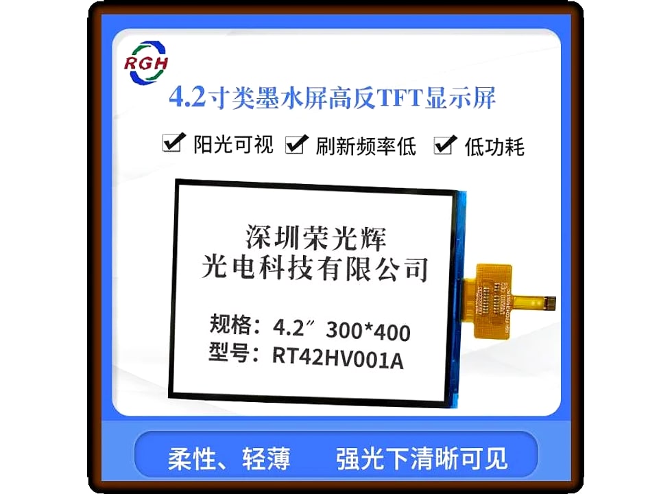 RT42HV001A display module