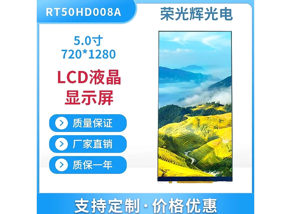 RT50HD008A display module