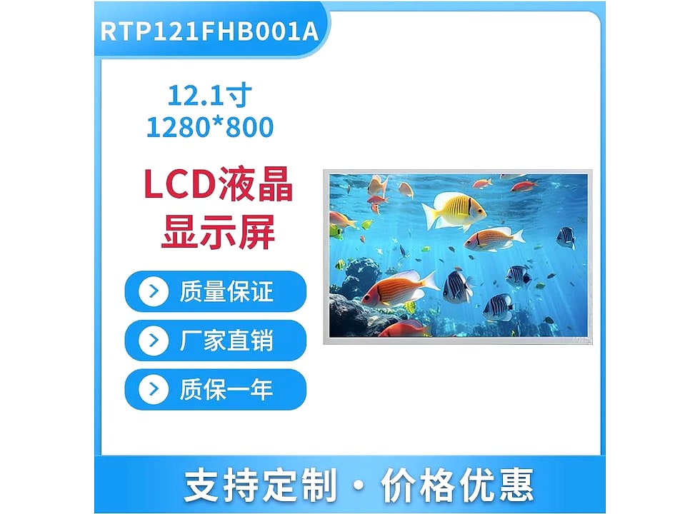 RTP121FHB001A display module