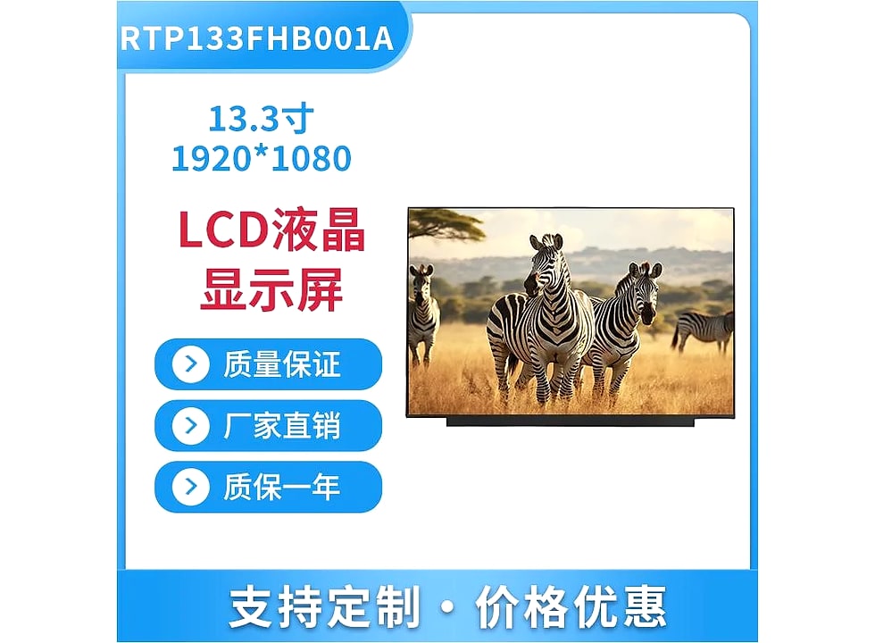 RTP133FHB001A display module