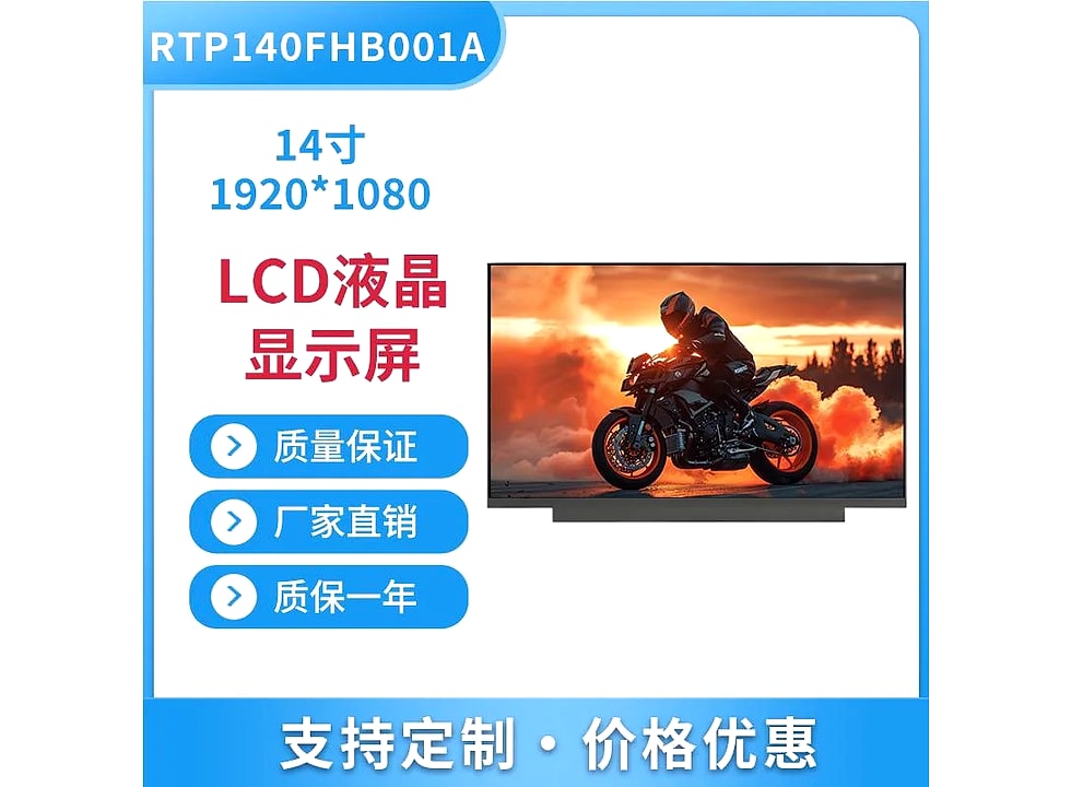 RTP140FHB001A display module