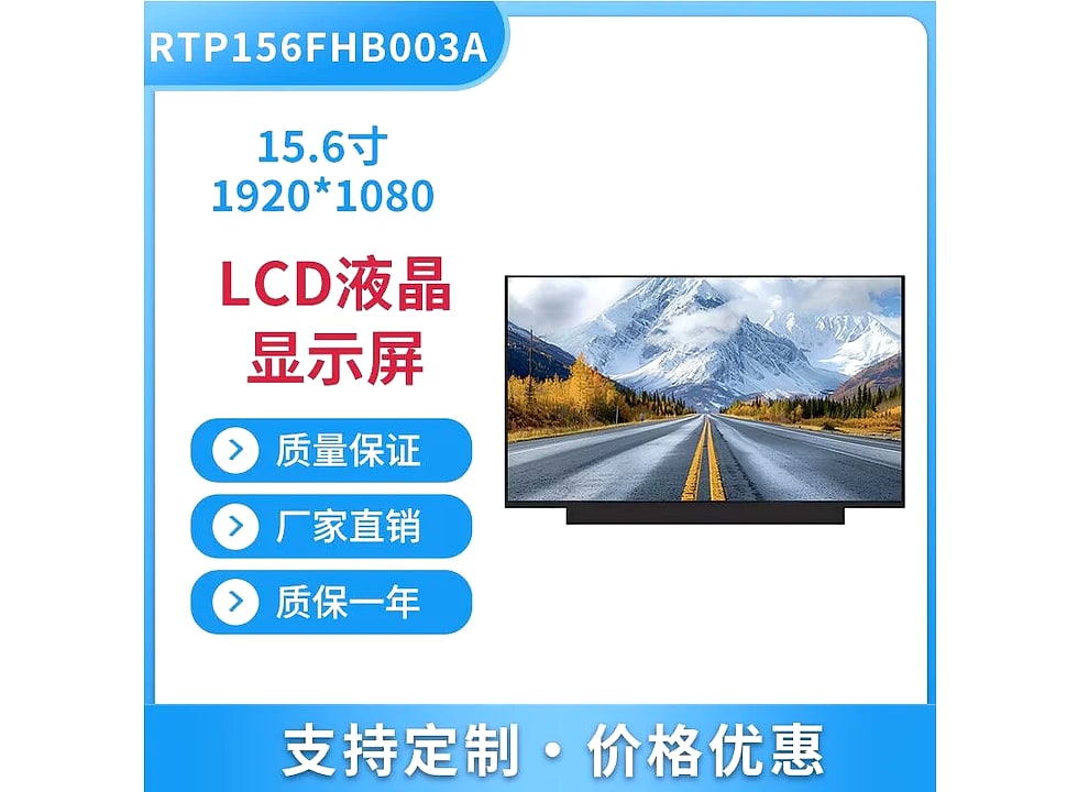 RTP156FHB003A display module