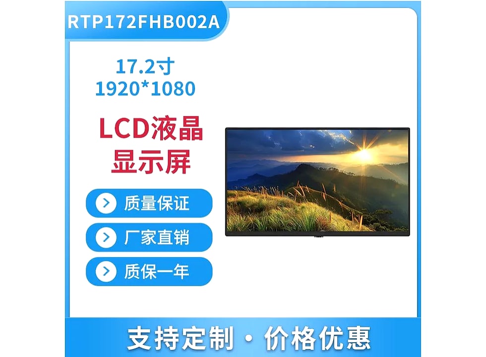 RTP172FHB002A display module