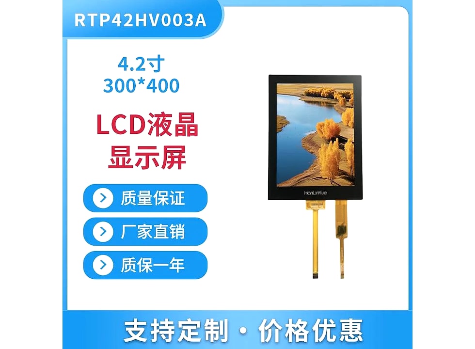 RTP42HV003A display module