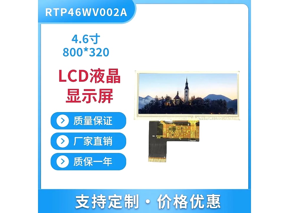 RTP46WV002A display module