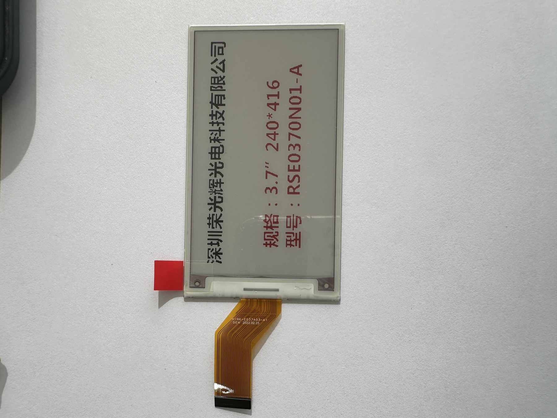 RSE0370N01-A display module