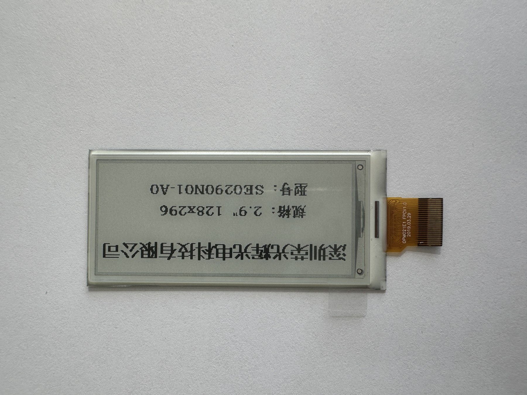 RT29HV002AA display module