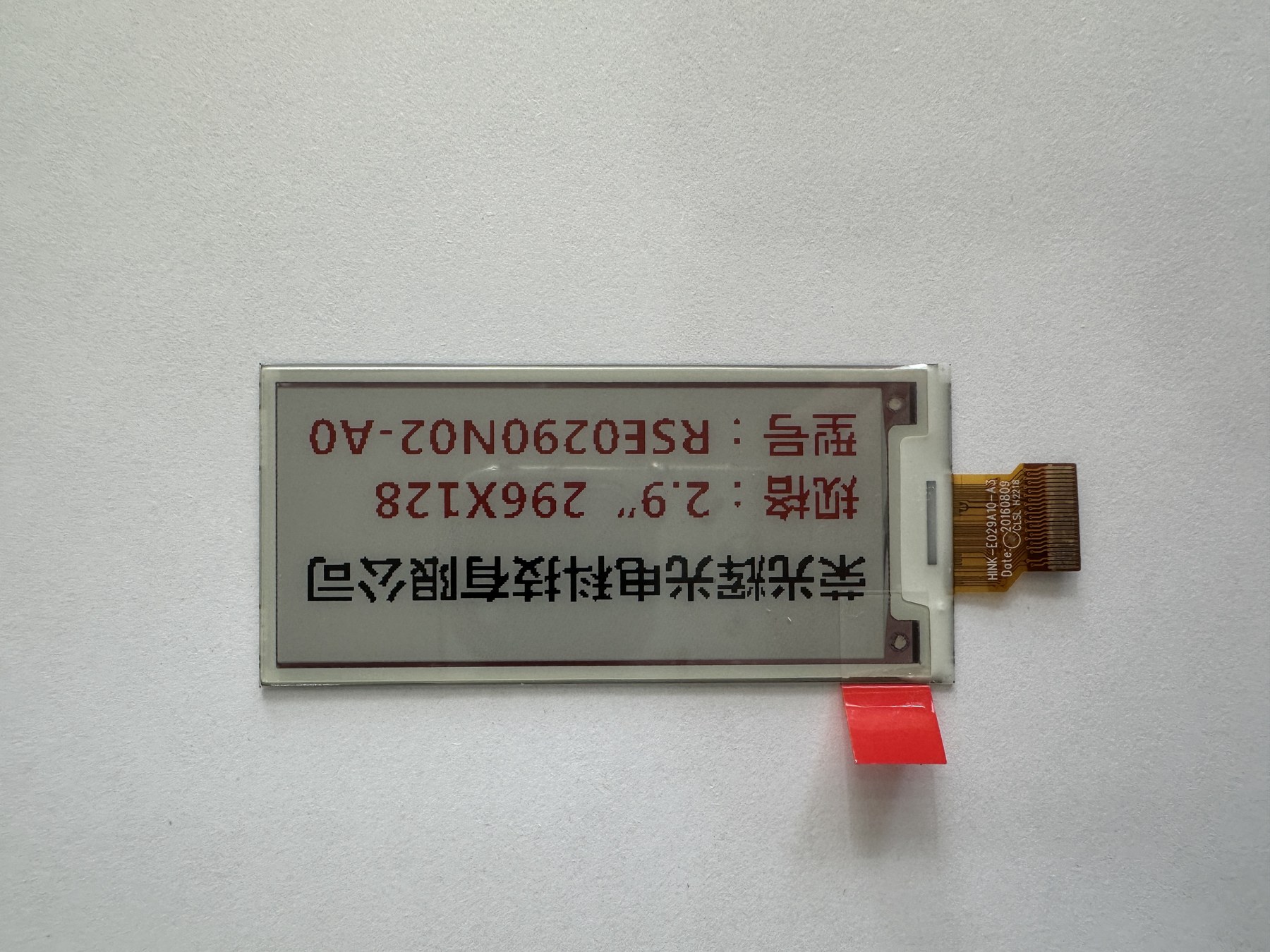 SE0290N01A0 display module