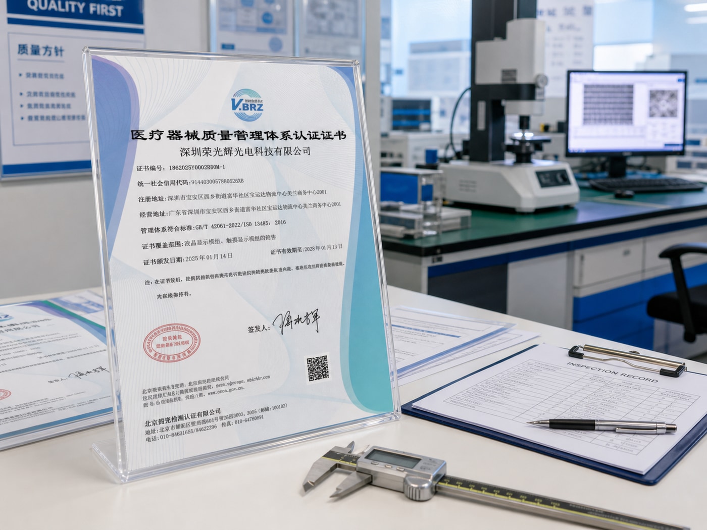 RGH quality and management certificates
